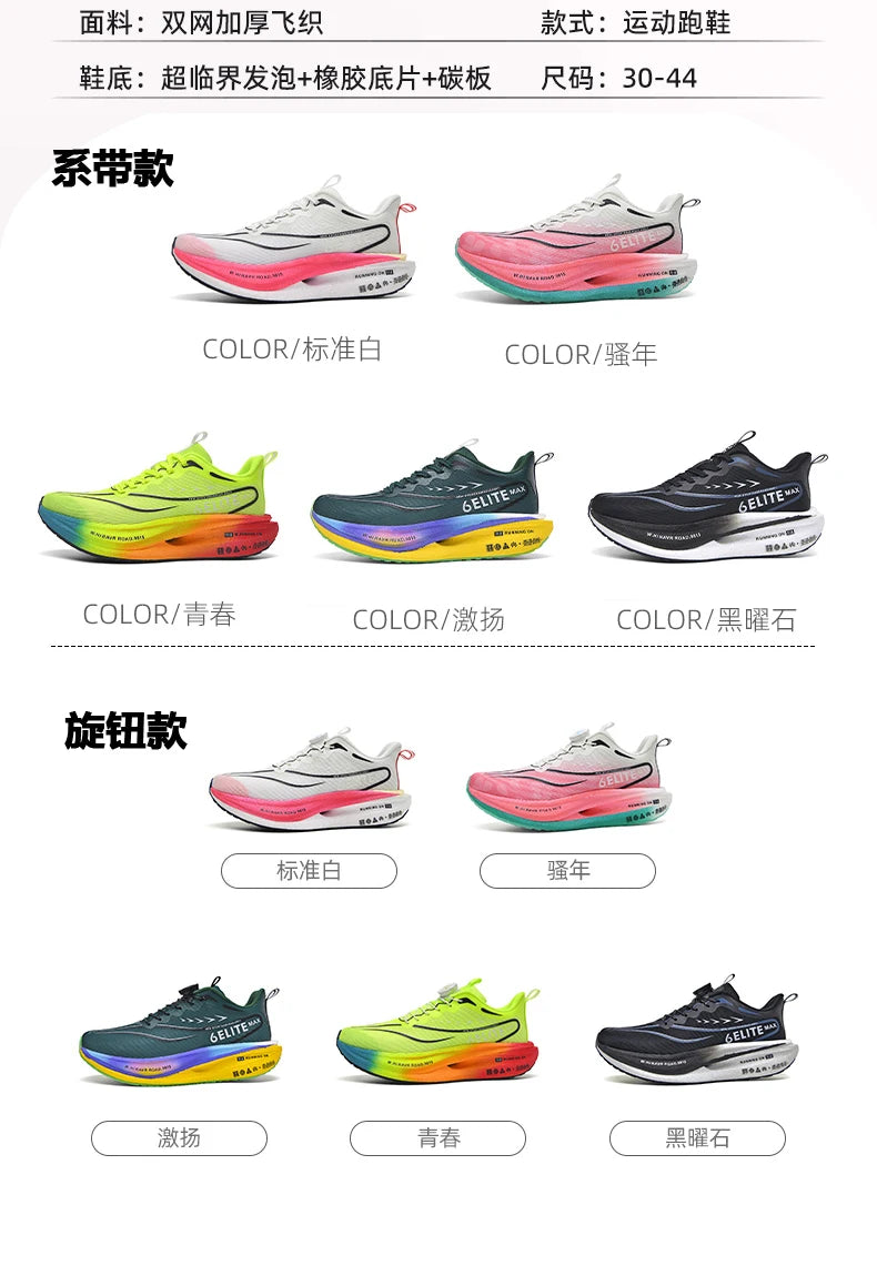 Men Running Shoes Carbon Plate Marathon Speciality Sports Breathable Lightweight Women's Comfortable Nonskid Leisure Sneakers